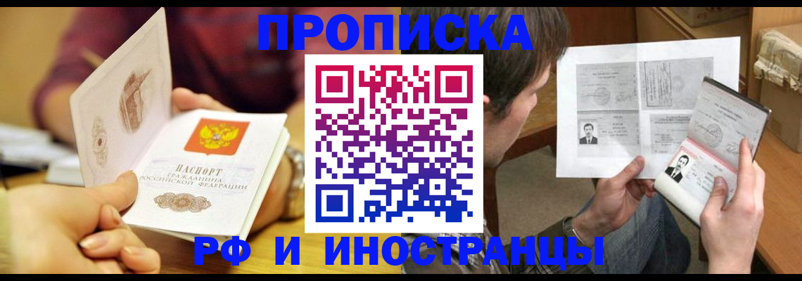 временная регистрация в квартире в Богородске