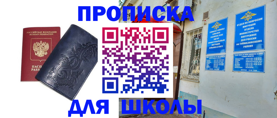 миграционный учет в Богородске