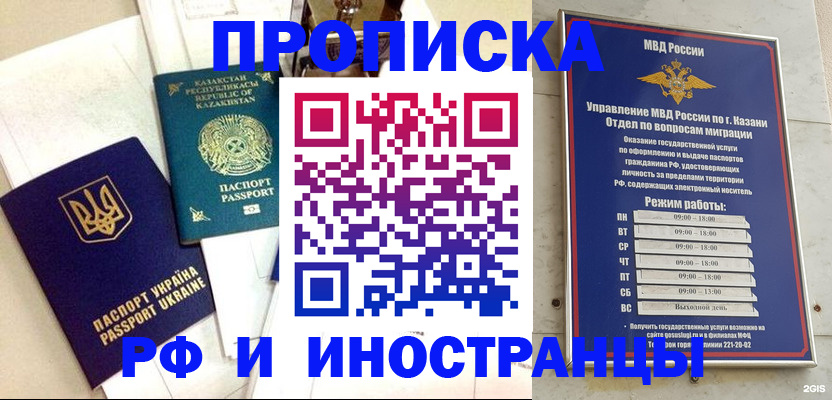 временная регистрация законно в Богородске