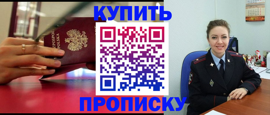 временная регистрация адрес в Богородске