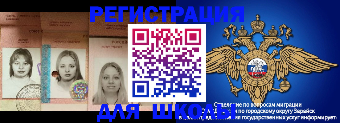прописка законно в Богородске